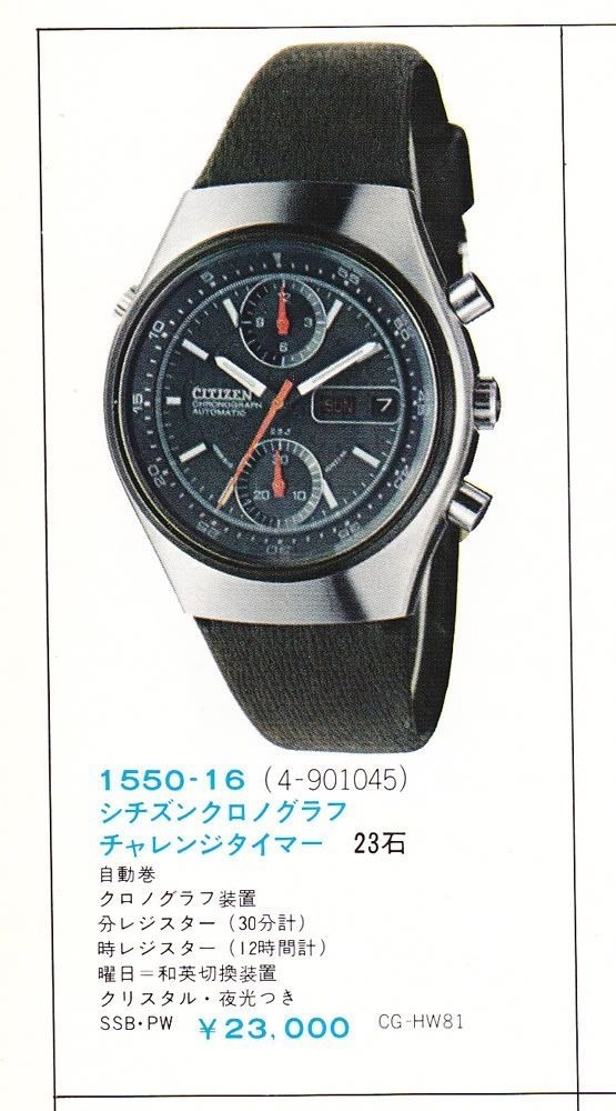 67-9119catalog1973.jpg.0c6a7722e838001f6972e9b46ba71b92.jpg
